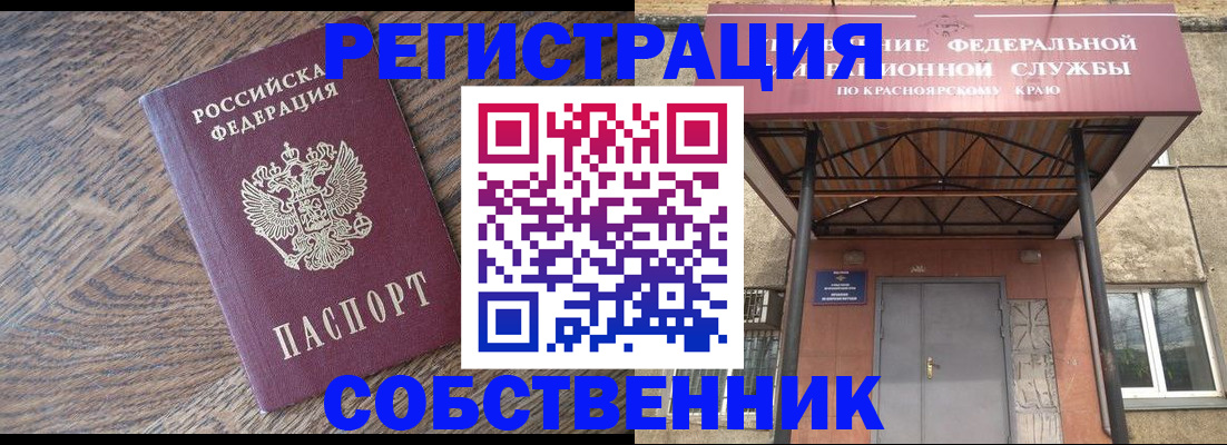 прописка 2025 в Гулькевичах